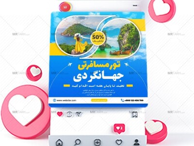 قالب-لایه-باز-پریمیوم-پست-اینستاگرام-تخفیف-تورهای-گردشگری-و-مسافرتی-psd-