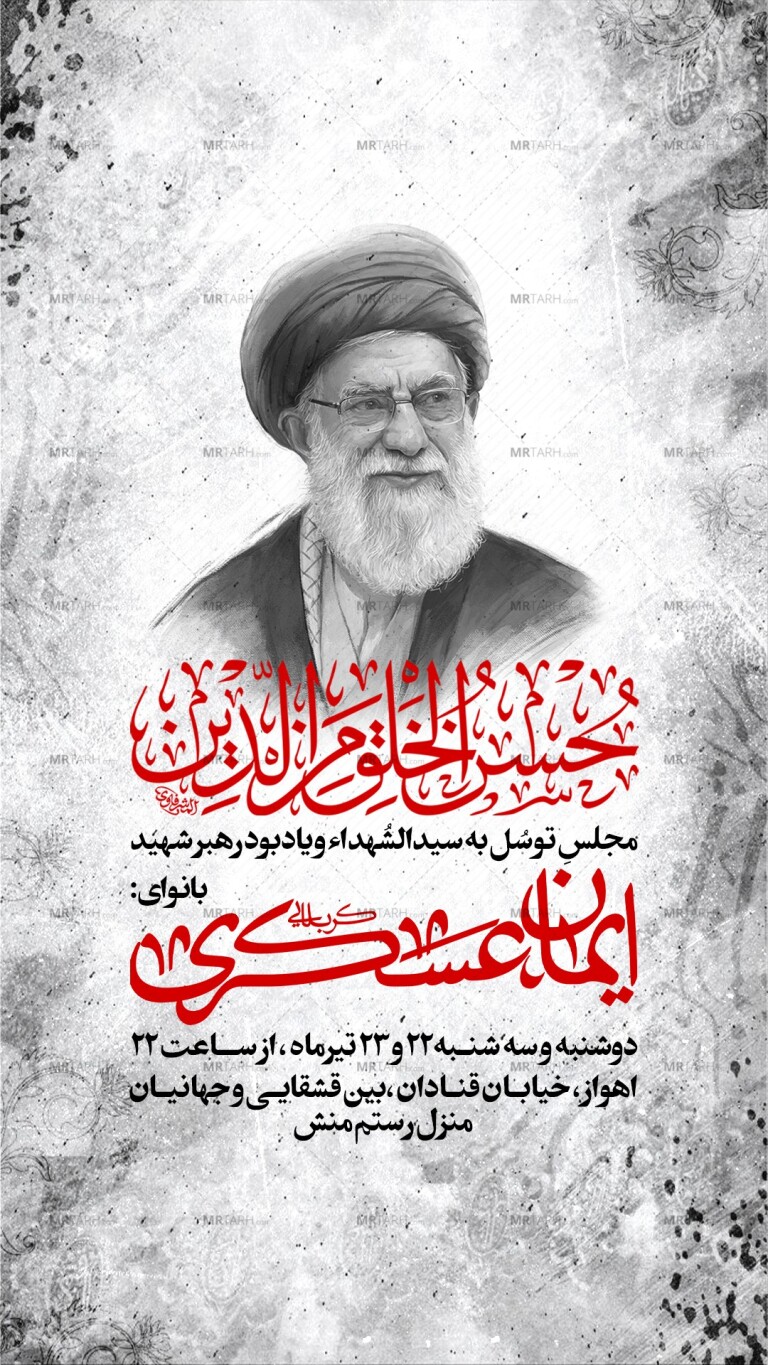لایه-باز-عزاداری-امام-حسین-و-یابود-رهبر-شهید