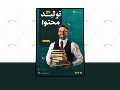 پوستر-پریمیوم-لایه-باز-کمپین-دوره-تولید-محتوا-psd-