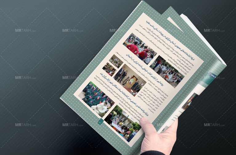 موکاپ-لایه-باز-صفحه-کتاب