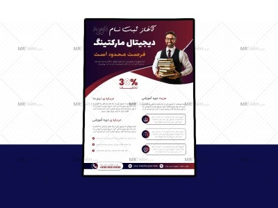 پوستر-پریمیوم-لایه-باز-آغاز-ثبت-نام-دوره-آموزشی-psd