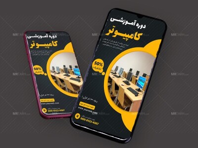 قالب-لایه-باز-پریمیوم-استوری-اینستاگرام-کمپین-فروش-دوره-psd-