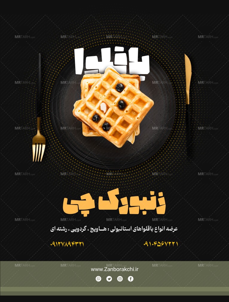 پوستر-لایه-باز-تبلیغاتی
