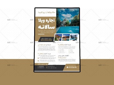 پوستر-پریمیوم-لایه-باز-اجاره-ویلا-و-مشاوره-املاک-psd