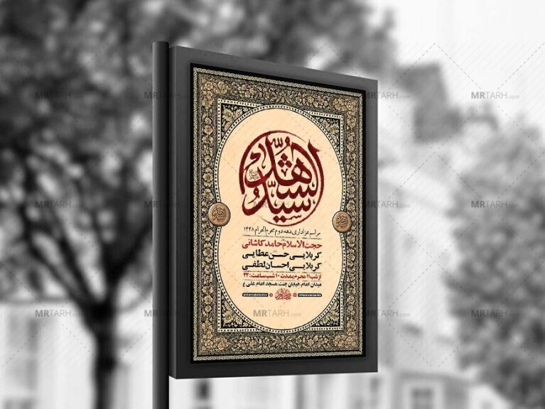 طرح-لایه-باز-عزاداری-دهه-دوم-محرم-+-استوری-