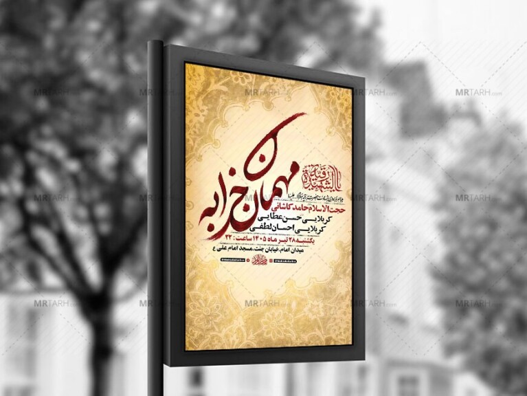طرح-لایه-باز-عزاداری-شهادت-حضرت-رقیه-س-+-استوری