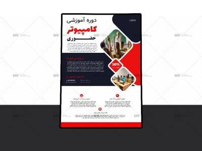 پوستر-پریمیوم-لایه-باز-دوره-آموزشی-کمپین-psd