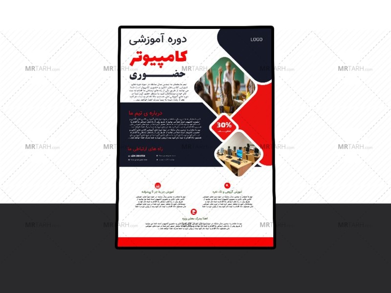 پوستر-پریمیوم-لایه-باز-دوره-آموزشی-کمپین-psd