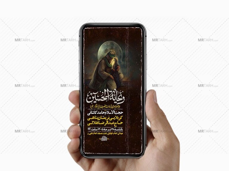 طرح-لایه-باز-عزاداری-شهادت-حضرت-رقیه-س