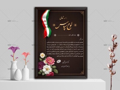 لوح-تقدیر-کلاسیک-