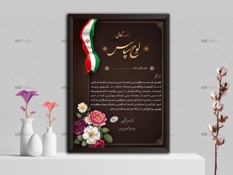 لوح-تقدیر-کلاسیک-