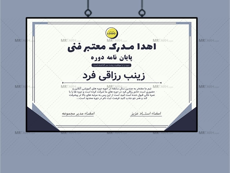 قالب-لایه-باز-پریمیوم-گواهی-مدرک-برای-اهدا-مدارک-دوره-ها-psd