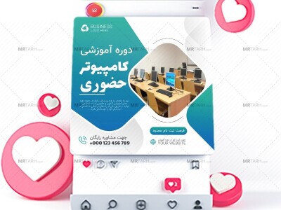 قالب-لایه-باز-پریمیوم-پست-اینستاگرام-دوره-آموزشی-کامپیوتر-psd