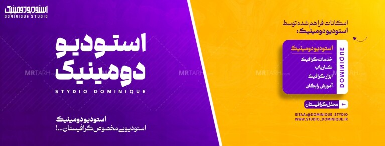 لایه-باز-بنر-سایت