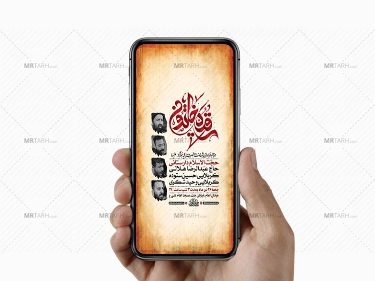 طرح-لایه-باز-عزاداری-شهادت-حضرت-رقیه-س