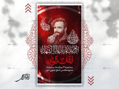 لایه-باز-عزاداری-اربعین