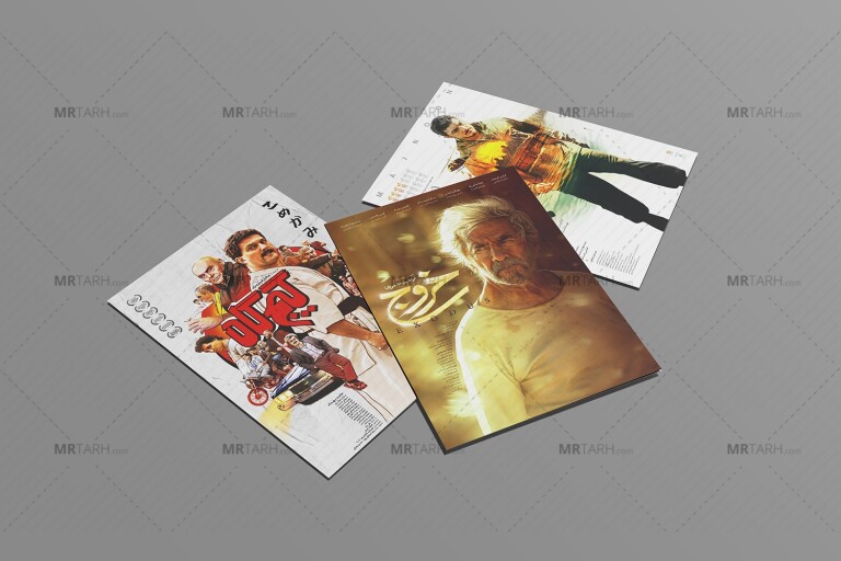 موکاپ-لایه-باز-پوستر-کاغذی