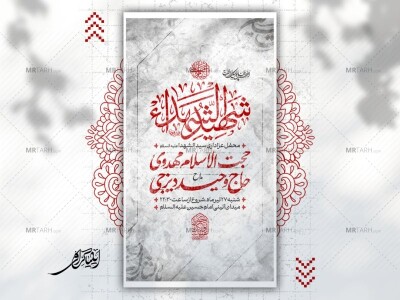 محفل-عزاداری-سید-الشهداعلیه-السلام