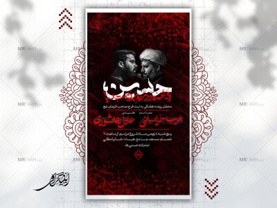 لایه-باز-اطلاعیه-هفتگی-به-نیت-فرج