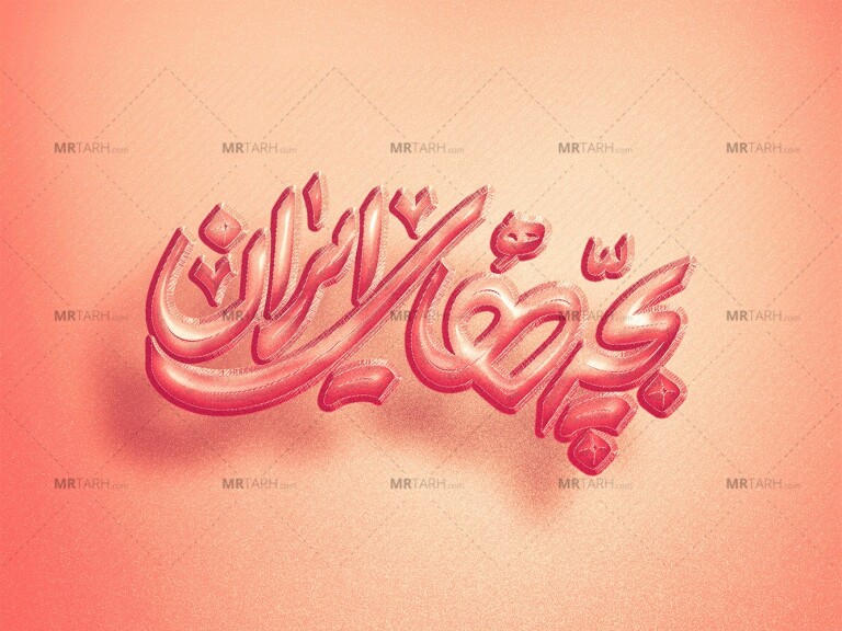 موکاپ-لایه-باز-لوگو-سه-بعدی