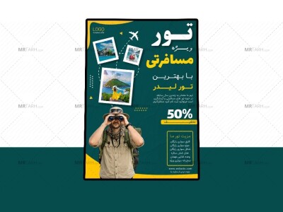 پوستر-پریمیوم-لایه-باز-تخفیف-تور-های-مسافرتی-و-گردشگری-psd-