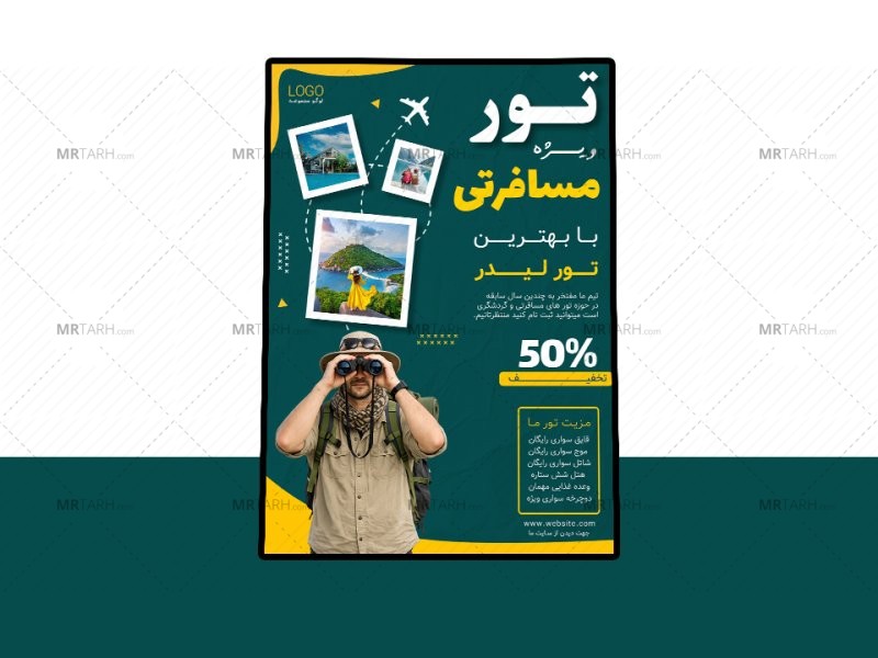 پوستر-پریمیوم-لایه-باز-تخفیف-تور-های-مسافرتی-و-گردشگری-psd-