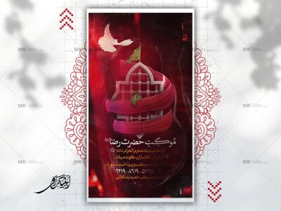لایه-باز-اطلاعیه-موکب