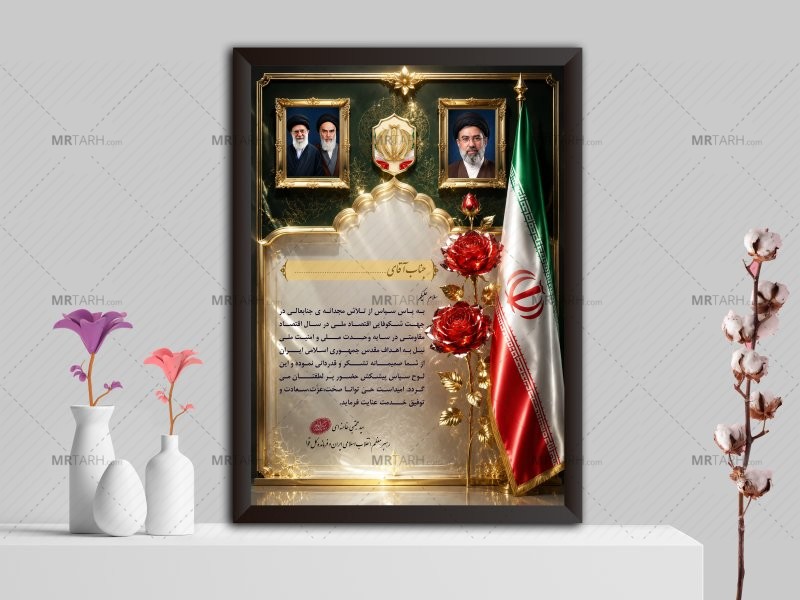 لوح-تقدیر-مدرن-