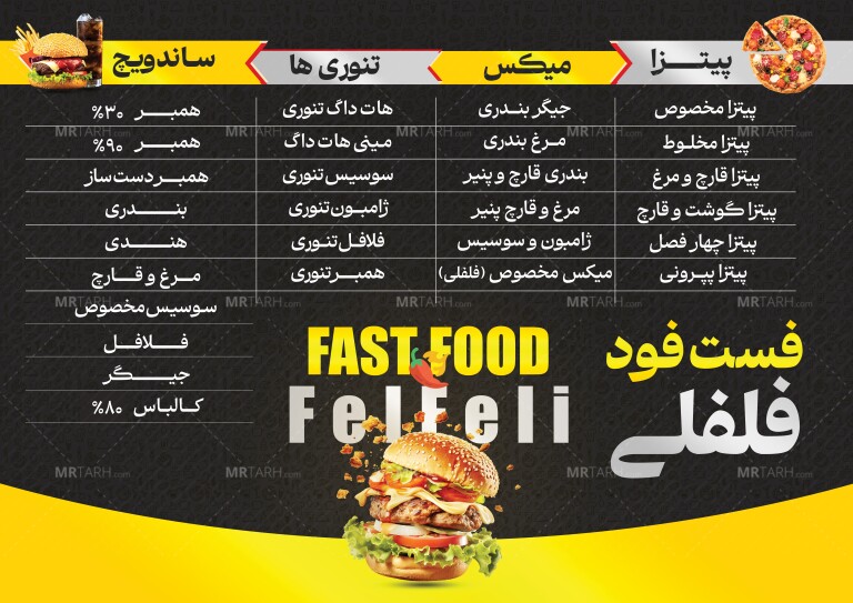 منوی-فست-فود