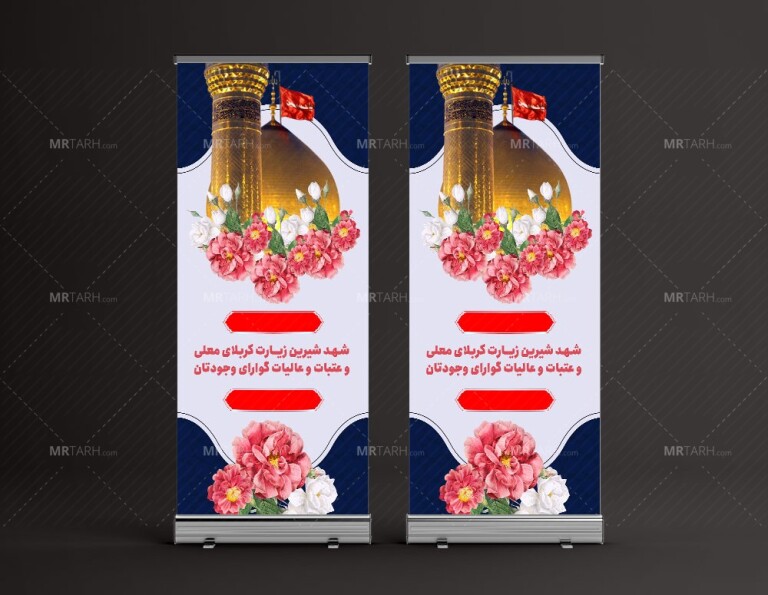 استند-خیر-مقدم-حجاج-برای-مراسم-استقبال-و-جشن-بازگشت