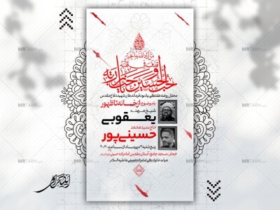 پوستر-لایه-باز-مراسم-هفتگی