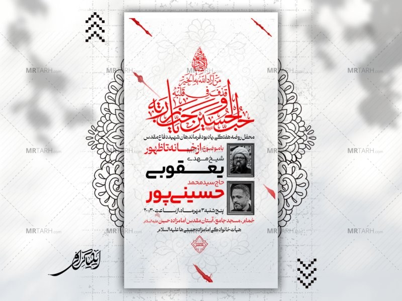 پوستر-لایه-باز-مراسم-هفتگی