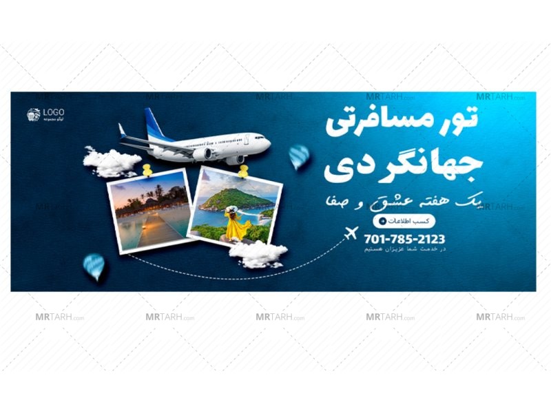 بنر-پریمیوم-سایت-لایه-باز-تورهای-آژانس-مسافرتی-و-گردشگری-psd-