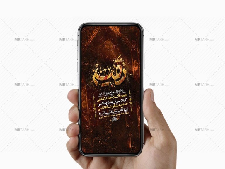طرح-لایه-باز-عزاداری-شهادت-حضرت-رقیه-س