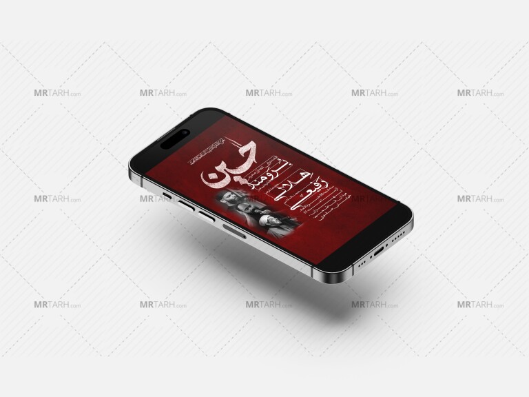 دانلود-بنر-استوری-محرم-لایه-باز-