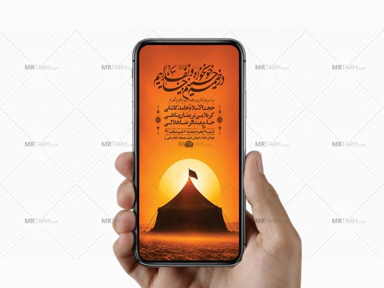 طرح-لایه-باز-عزاداری-دهه-دوم-محرم