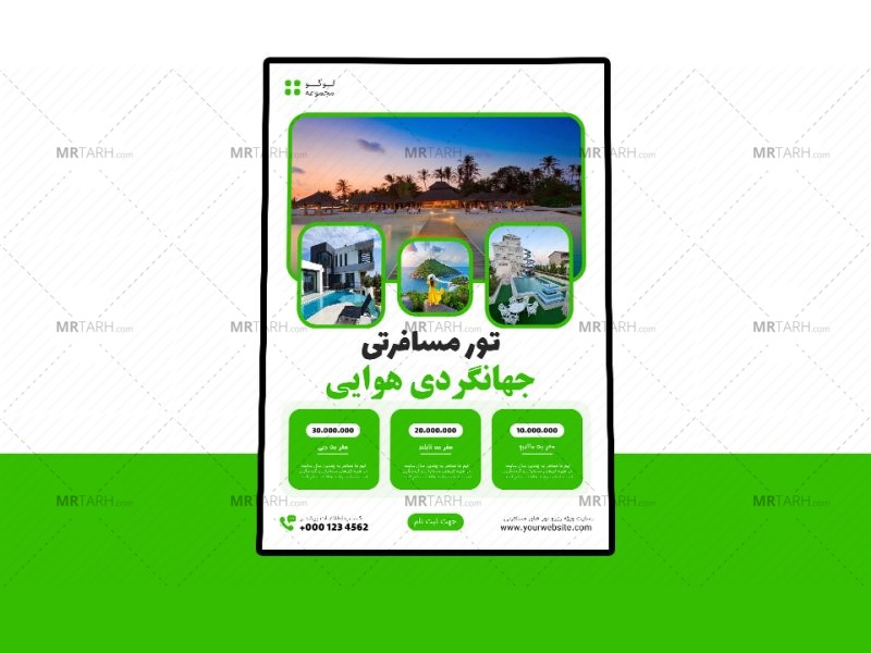 پوستر-پریمیوم-لایه-باز-تورهای-مسافرتی-و-گردشگری-psd