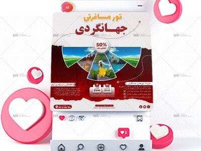 قالب-لایه-باز-پریمیوم-پست-اینستاگرام-تورهای-گردشگری-و-مسافرتی-psd-