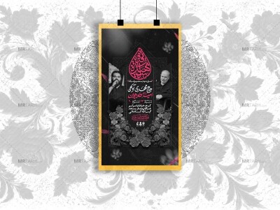 اطلاعیه-لایه-باز-شهادت-حضرت-رقیه+استوری