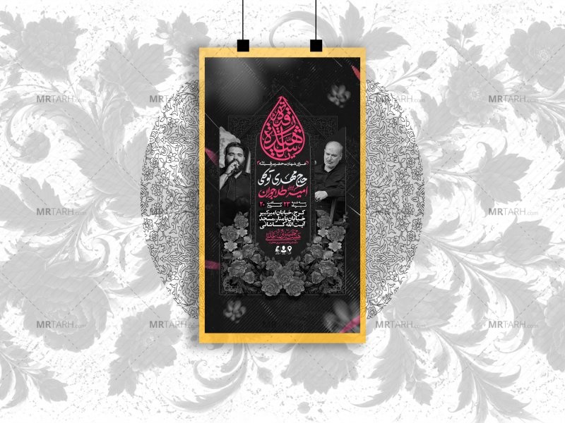 اطلاعیه-لایه-باز-شهادت-حضرت-رقیه+استوری