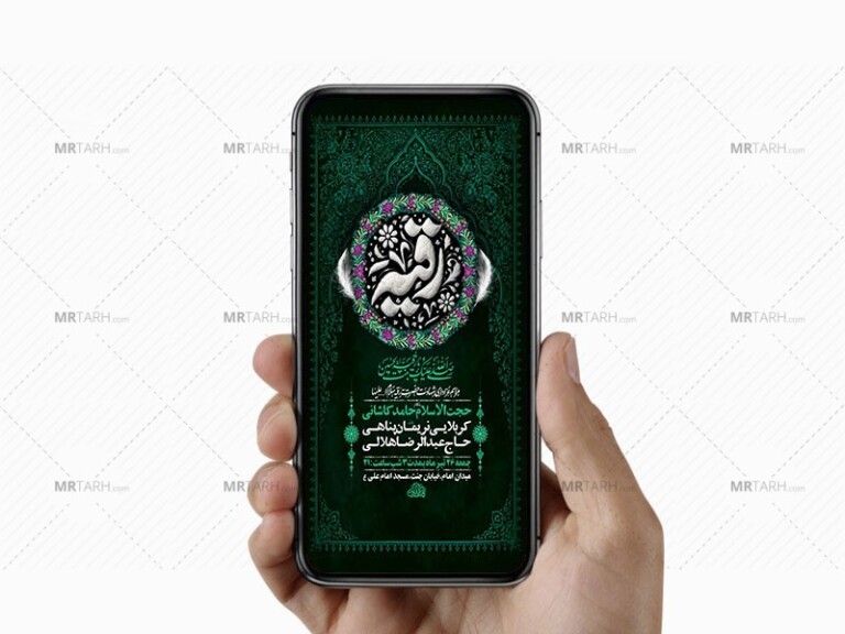 طرح-لایه-باز-عزاداری-شهادت-حضرت-رقیه-س