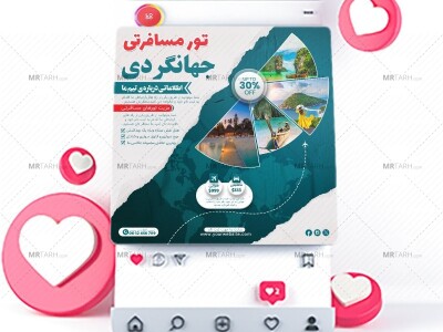 قالب-لایه-باز-پریمیوم-پست-اینستاگرام-تورهای-گردشگری-و-مسافرتی-psd