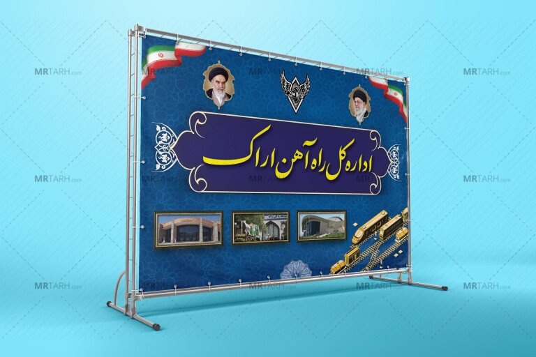 بنر-لایه-باز-دکور-مراسم