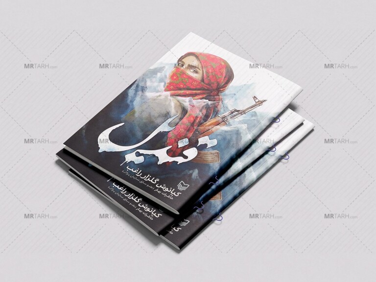 موکاپ-لایه-باز-کتاب-و-دفتر