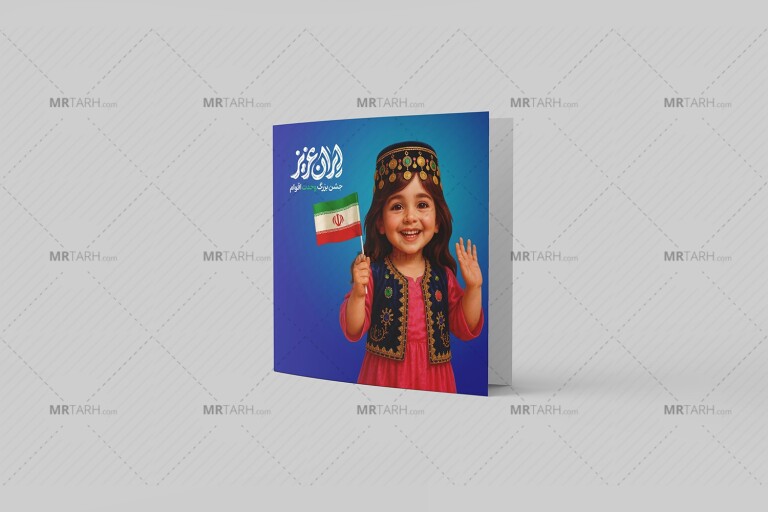 موکاپ-لایه-باز-کارت-پستال