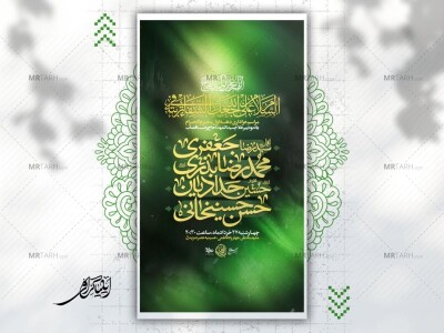 پوستر-لایه-باز-عزاداری-دهــه-اول-محـرم-الحـرام
