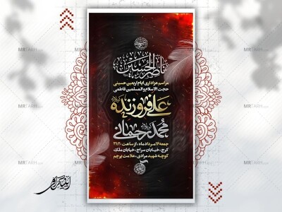 لایه-باز-اربعین-حسینی