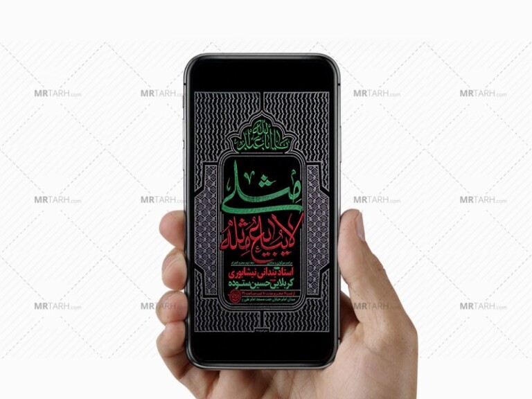 طرح-لایه-باز-عزاداری-دهه-دوم-محرم