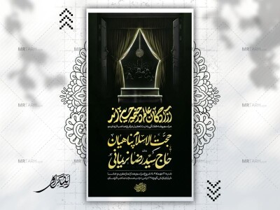 لایه-باز-مراسم-هفتگی