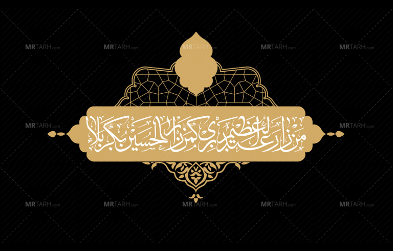 کتیبه-و-پوستر-لایه-باز-فتوشاپ